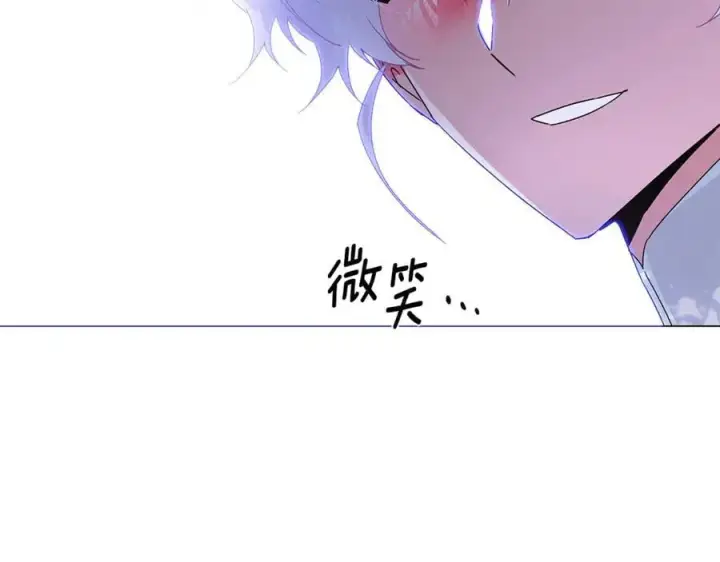 《被反派识破了身份》第160话 心心相印图124