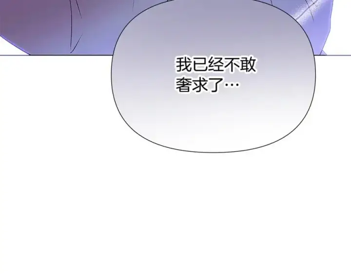 《被反派识破了身份》第160话 心心相印图130