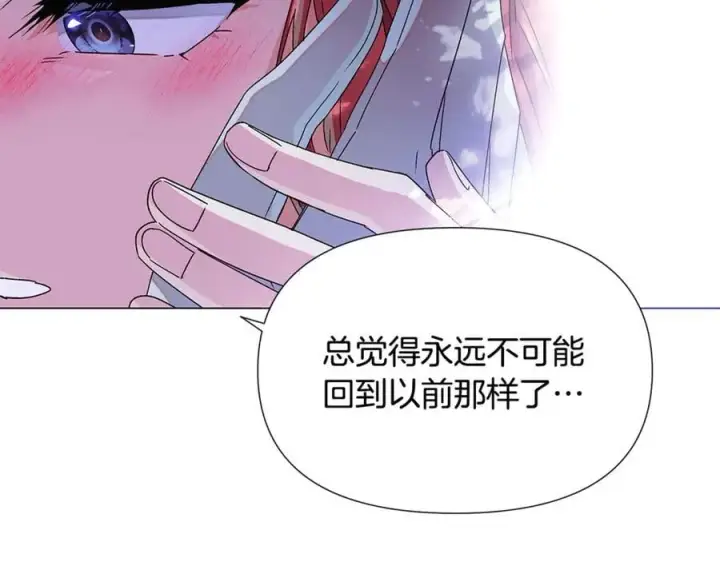《被反派识破了身份》第160话 心心相印图132