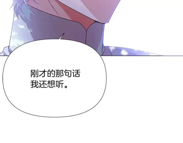 《被反派识破了身份》第160话 心心相印图134