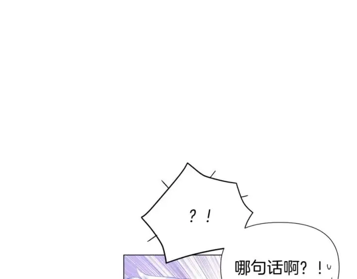 《被反派识破了身份》第160话 心心相印图135