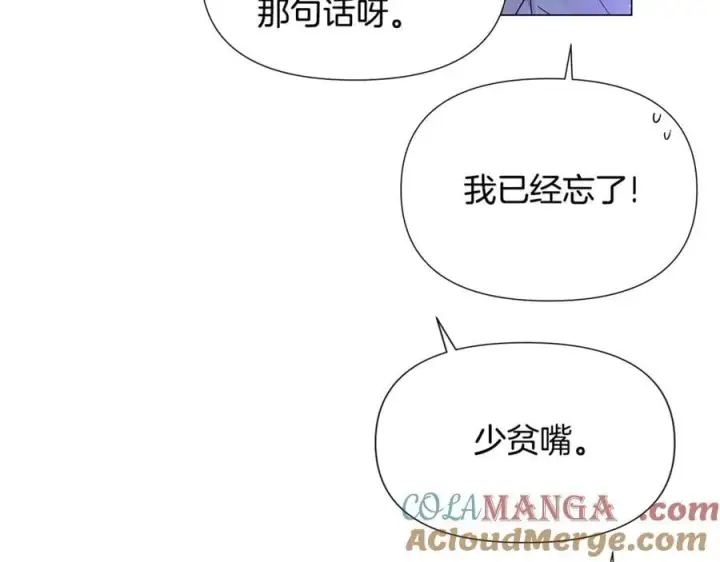 《被反派识破了身份》第160话 心心相印图137
