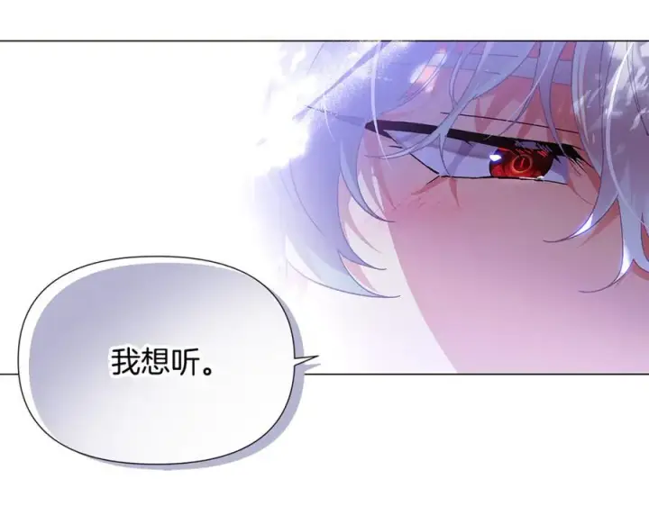 《被反派识破了身份》第160话 心心相印图139