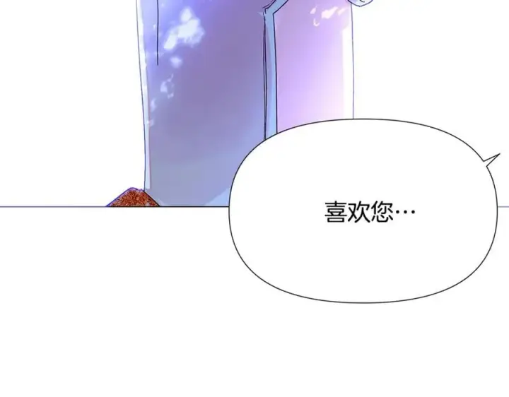 《被反派识破了身份》第160话 心心相印图159