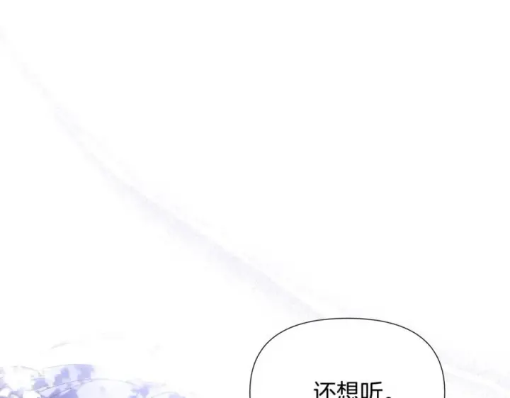 《被反派识破了身份》第160话 心心相印图160