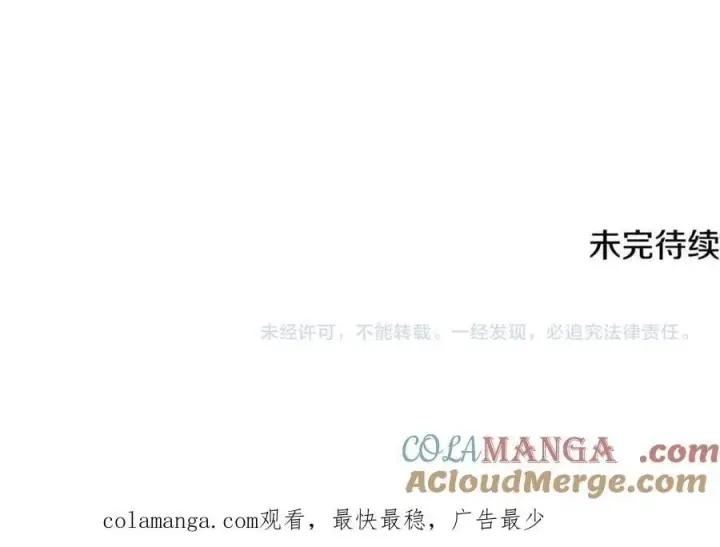 《被反派识破了身份》第160话 心心相印图173