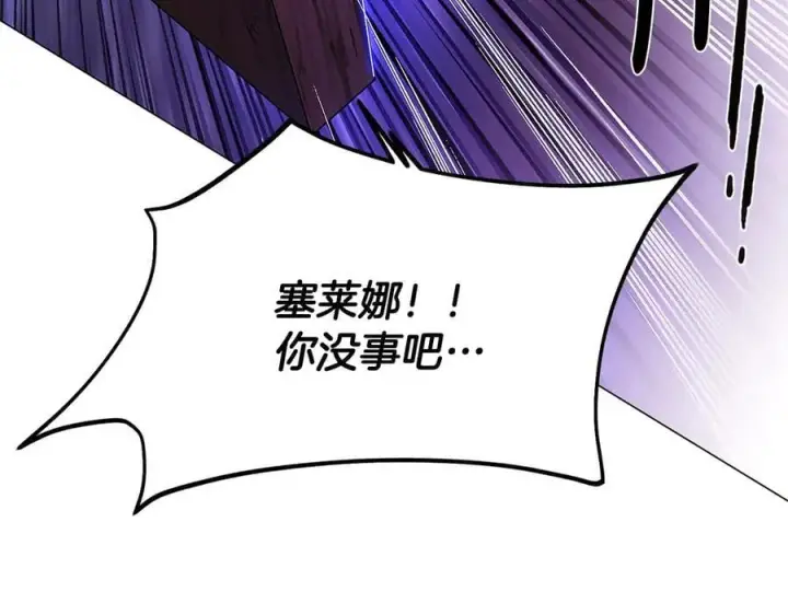 《被反派识破了身份》第160话 心心相印图36