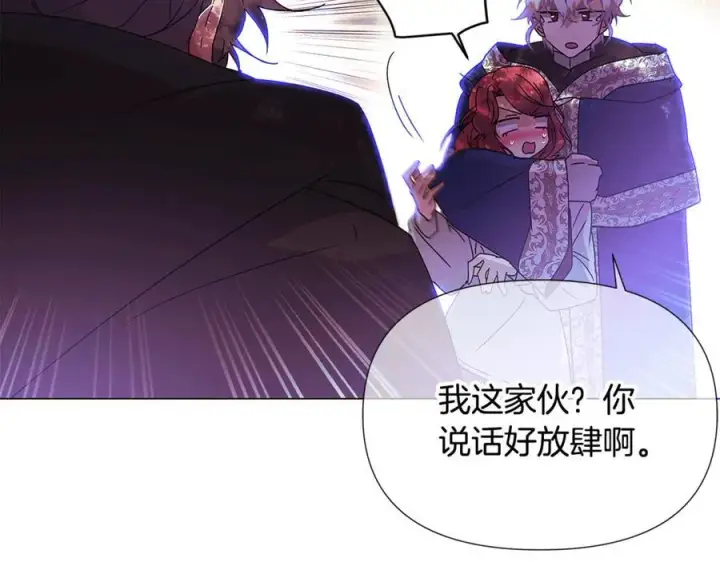 《被反派识破了身份》第160话 心心相印图48