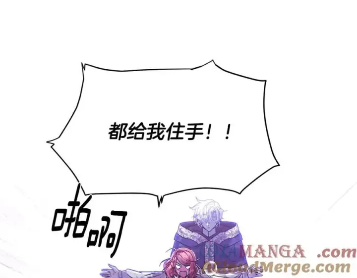 《被反派识破了身份》第160话 心心相印图57