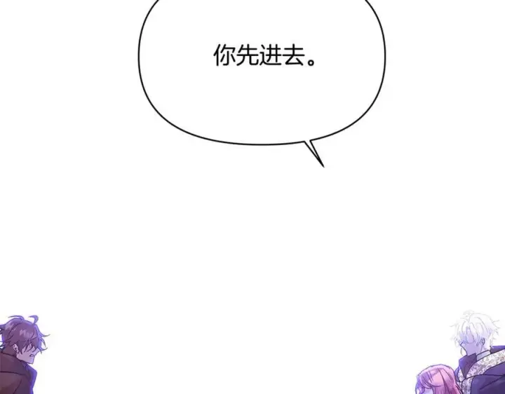 《被反派识破了身份》第160话 心心相印图67