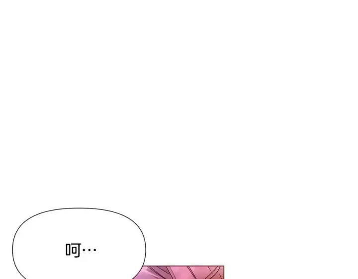 《被反派识破了身份》第160话 心心相印图86