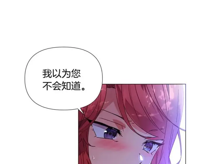 《被反派识破了身份》第160话 心心相印图94