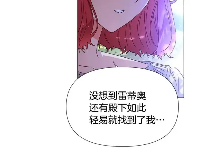 《被反派识破了身份》第160话 心心相印图95