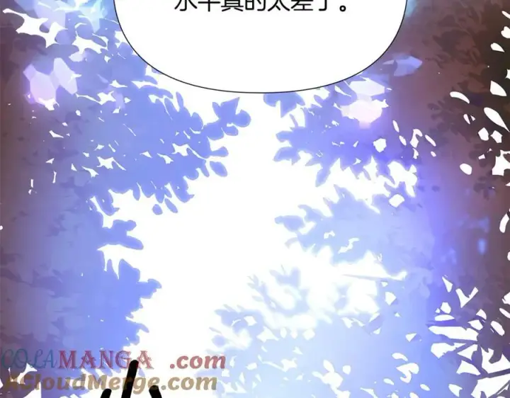 《被反派识破了身份》第160话 心心相印图97