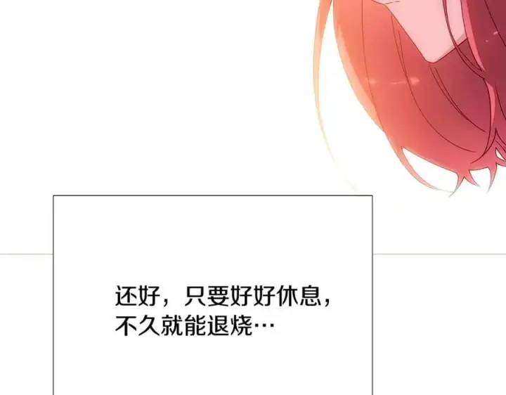 《被反派识破了身份》第161话 天降幸福图114
