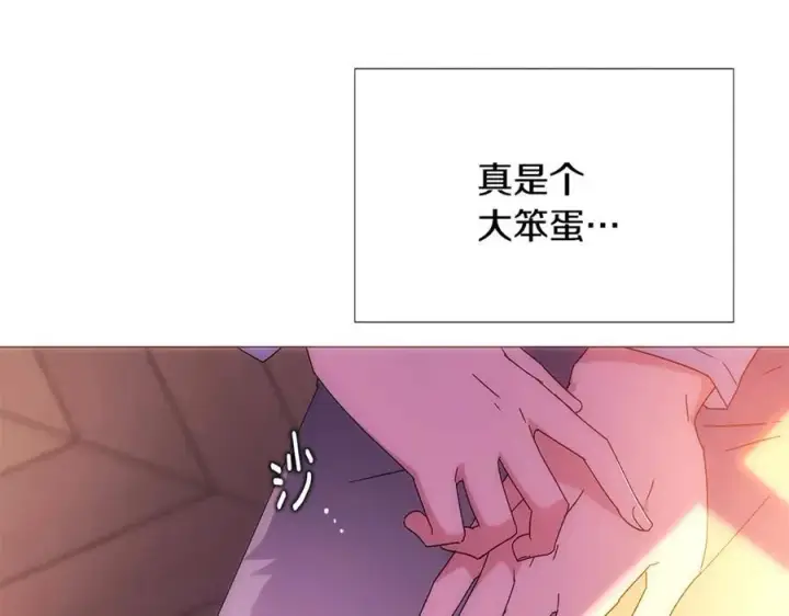 《被反派识破了身份》第161话 天降幸福图119