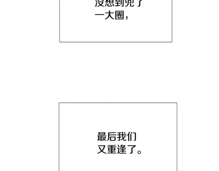 《被反派识破了身份》第161话 天降幸福图124