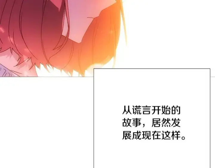 《被反派识破了身份》第161话 天降幸福图126