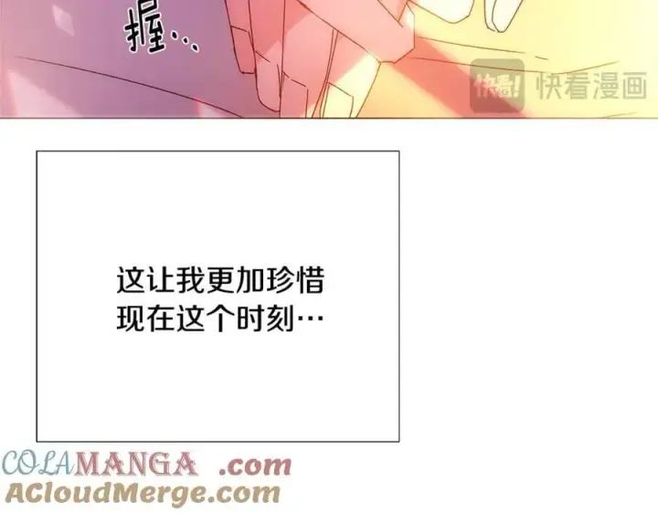 《被反派识破了身份》第161话 天降幸福图129