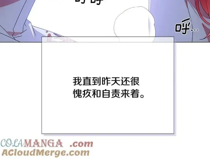 《被反派识破了身份》第161话 天降幸福图13
