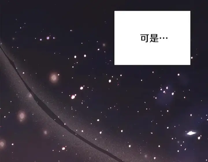 《被反派识破了身份》第161话 天降幸福图131
