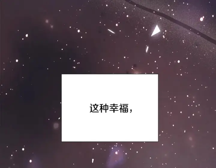 《被反派识破了身份》第161话 天降幸福图132