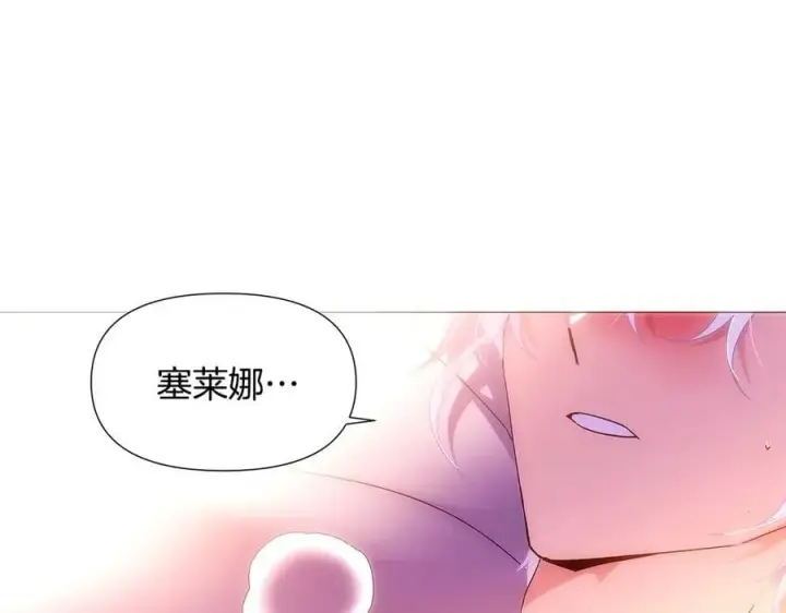 《被反派识破了身份》第161话 天降幸福图136