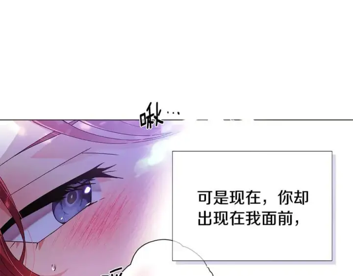 《被反派识破了身份》第161话 天降幸福图14