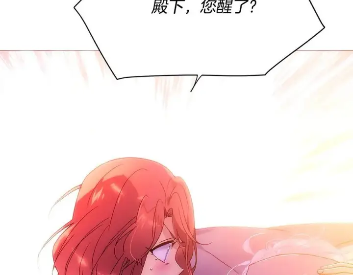 《被反派识破了身份》第161话 天降幸福图140