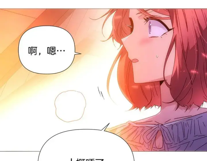 《被反派识破了身份》第161话 天降幸福图143