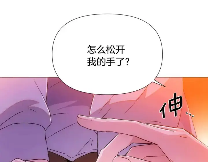 《被反派识破了身份》第161话 天降幸福图150
