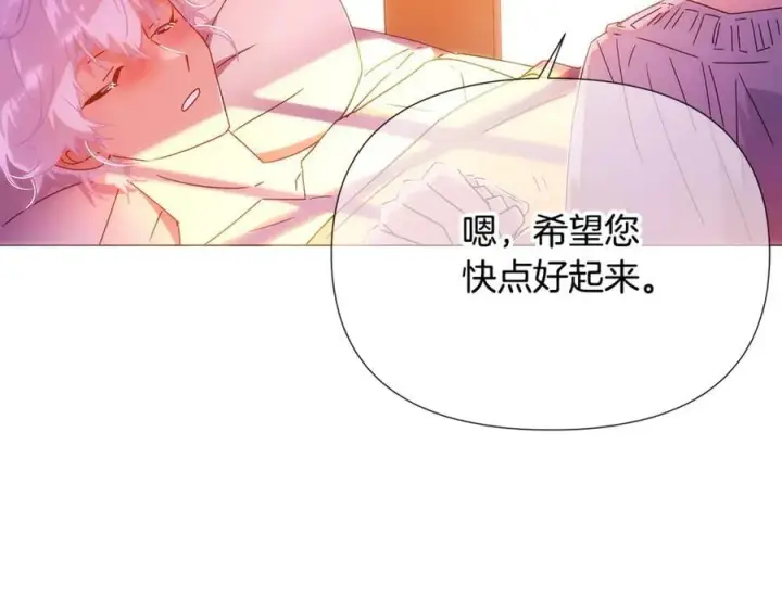 《被反派识破了身份》第161话 天降幸福图159