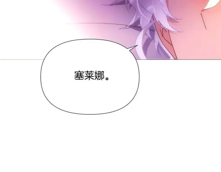 《被反派识破了身份》第161话 天降幸福图164