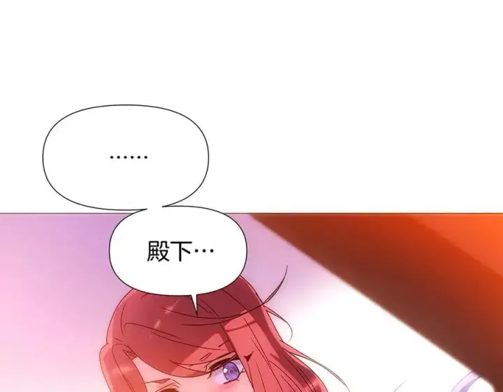 《被反派识破了身份》第161话 天降幸福图171