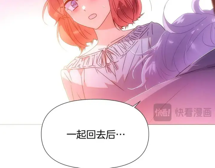 《被反派识破了身份》第161话 天降幸福图172