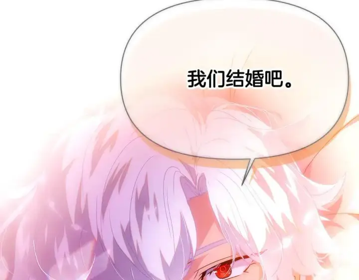 《被反派识破了身份》第161话 天降幸福图174