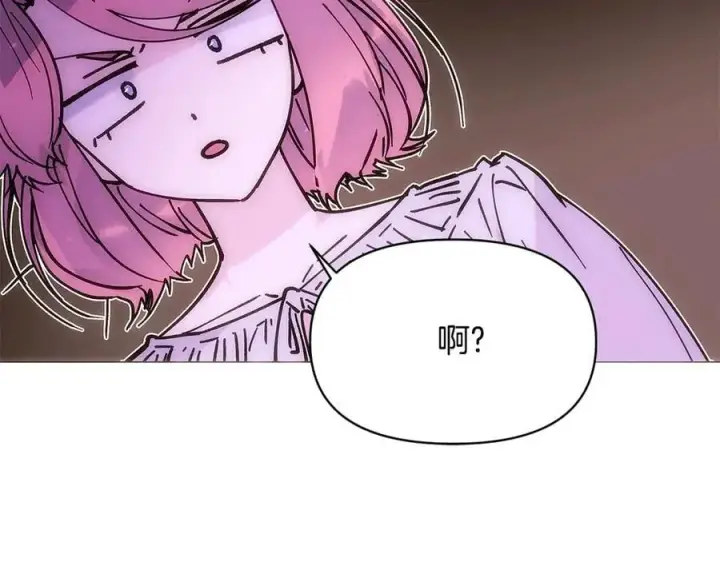 《被反派识破了身份》第161话 天降幸福图179