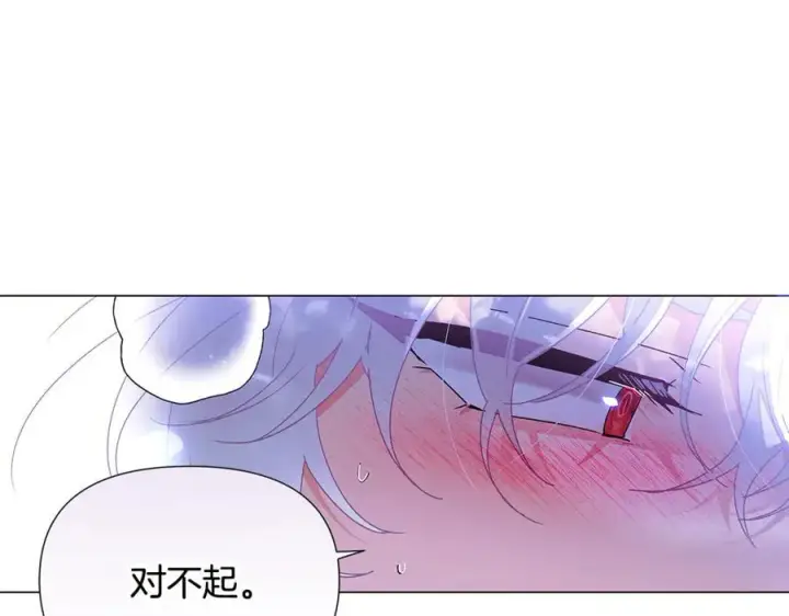 《被反派识破了身份》第161话 天降幸福图18