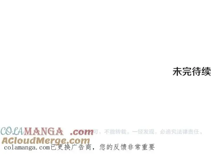 《被反派识破了身份》第161话 天降幸福图181