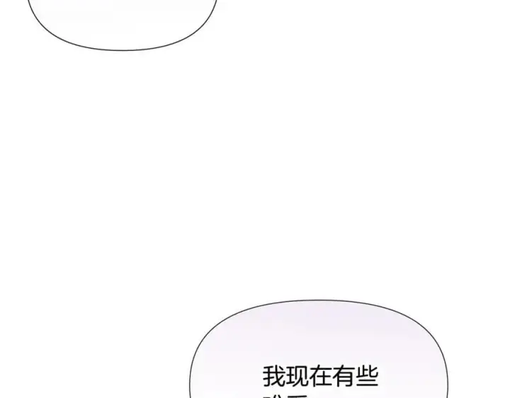 《被反派识破了身份》第161话 天降幸福图19
