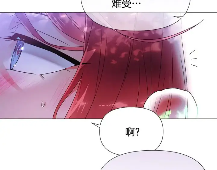 《被反派识破了身份》第161话 天降幸福图20