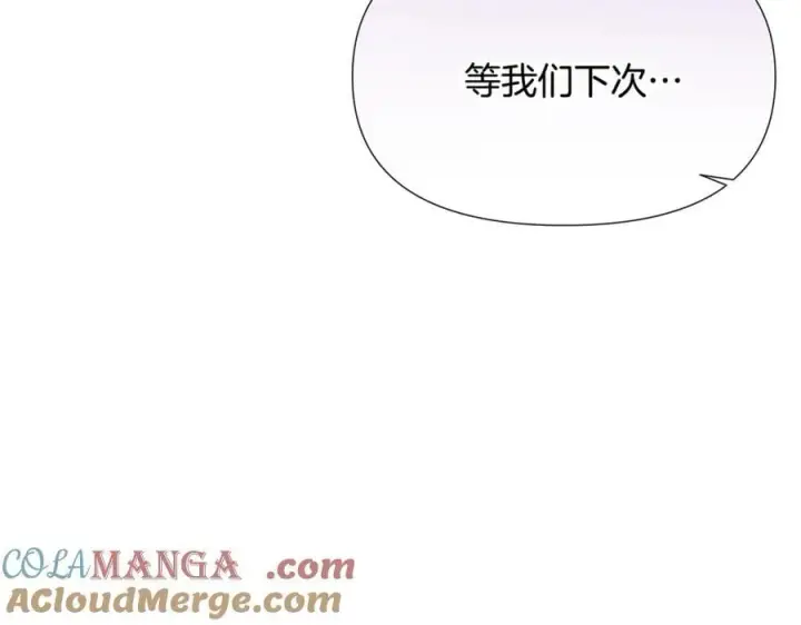 《被反派识破了身份》第161话 天降幸福图21