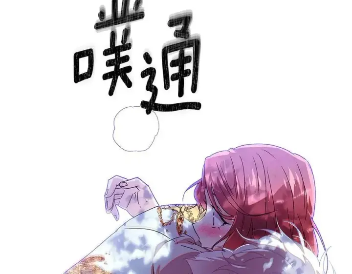 《被反派识破了身份》第161话 天降幸福图24