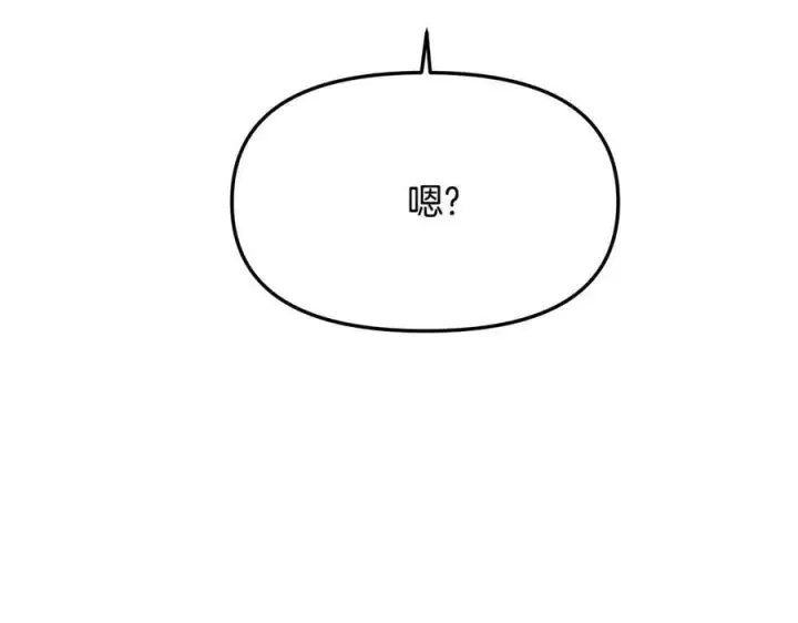 《被反派识破了身份》第161话 天降幸福图27
