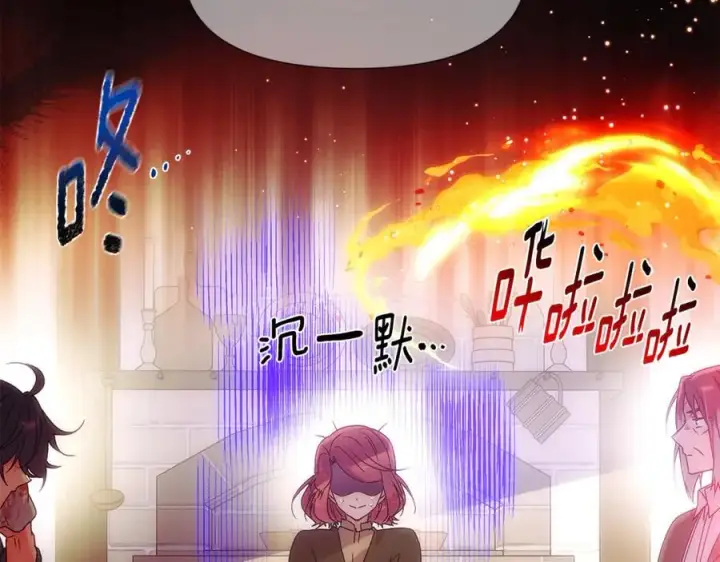 《被反派识破了身份》第161话 天降幸福图35