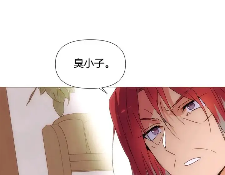 《被反派识破了身份》第161话 天降幸福图38
