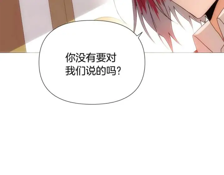 《被反派识破了身份》第161话 天降幸福图39