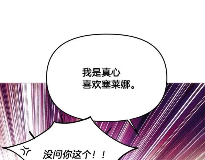 《被反派识破了身份》第161话 天降幸福图44