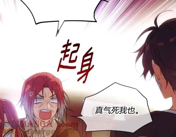 《被反派识破了身份》第161话 天降幸福图45