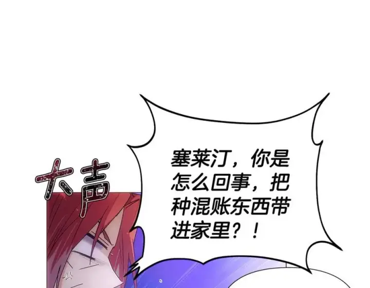 《被反派识破了身份》第161话 天降幸福图48